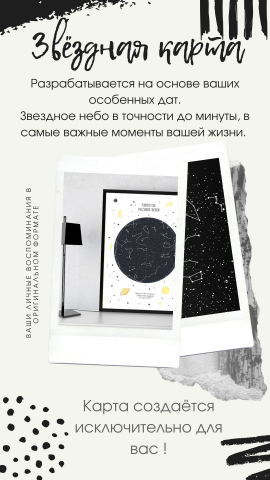 Storis для Instagram магазина