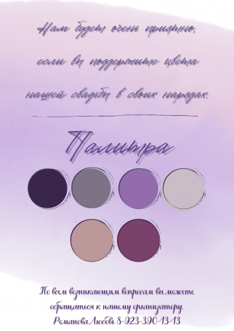Приглашение на свадьбу