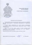 Юридический аутсорсинг