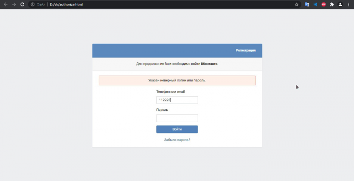 Вк авторизация