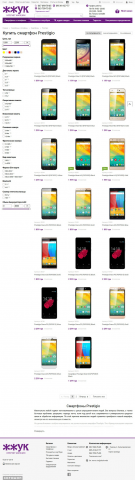 Смартфоны Prestigio