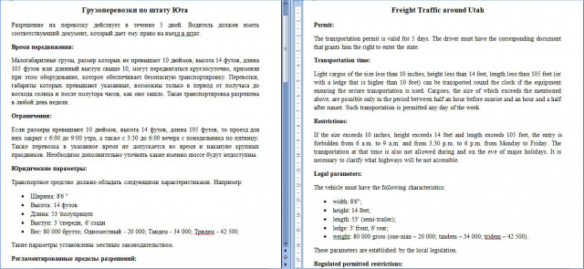 Грузоперевозки