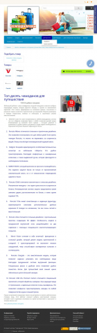 Топ десять чемоданов для путешествия