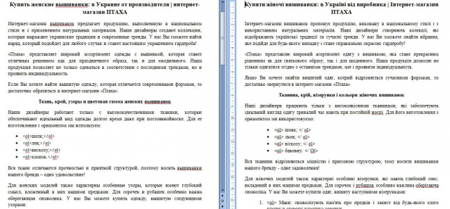 Женские вышиванки
