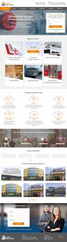 Макет лендинга "Спец системы"