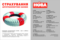 Имиджевый макет - Страховая компания "Нова"