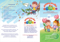 Лифлет (формат А4, 2 фальца)