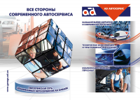 Баннер, 4х3 м