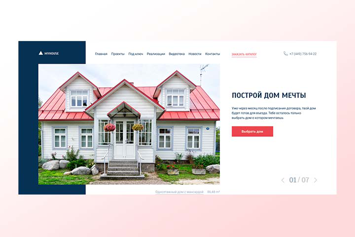Дизайн корпоративного сайта