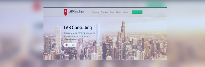 LAB Consulting