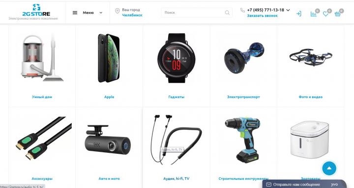 2GSTORE Электроника нового поколения