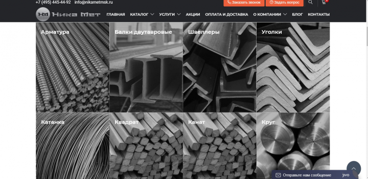 Поставки металлопроката