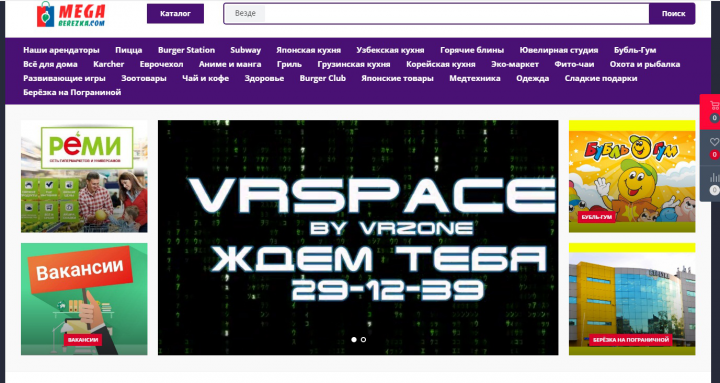 ТРК МегаБерезка