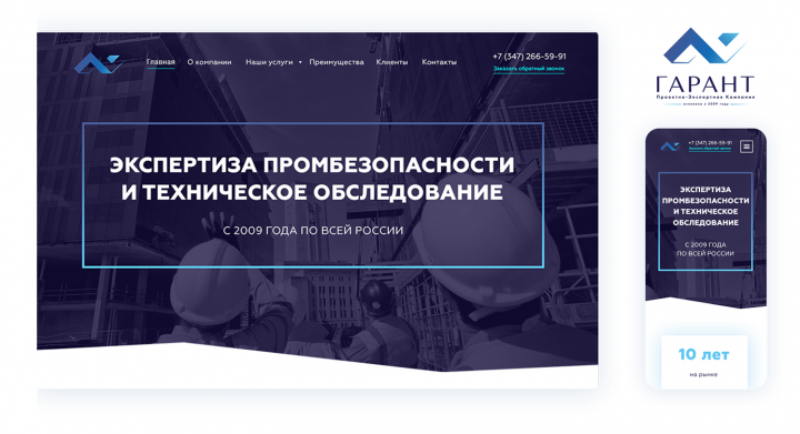 Проектно-Экспертная Компания «Гарант»