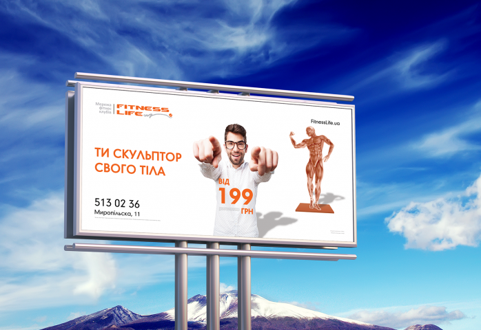 Билборд FitnessLife "Скульптор"