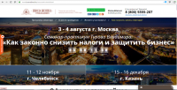 Сайт о снижении налогов