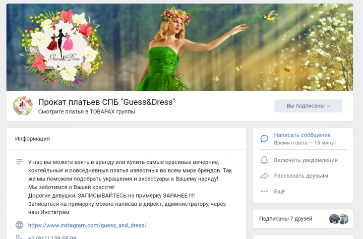 ВК ПРОКАТ ПЛАТЬЕВ
