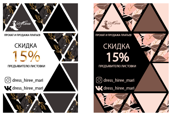 ЛИСТОВКИ
