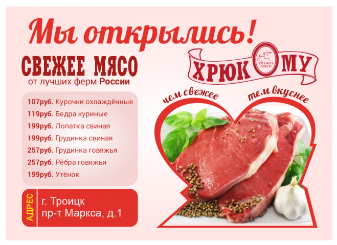 ЛИСТОВКА