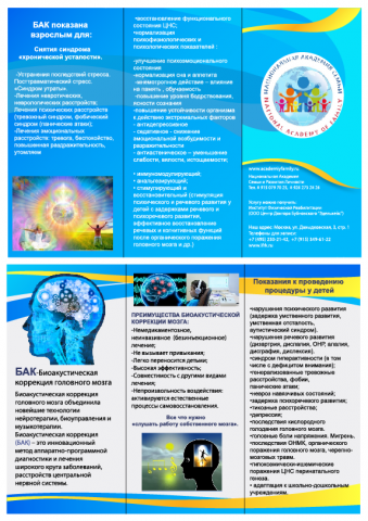 БУКЛЕТ
