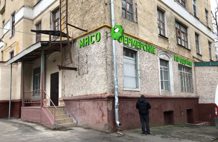 ВЫВЕСКА НА ЗДАНИЕ