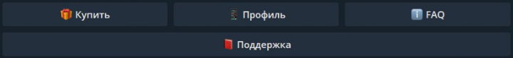 Пользовательское меню.