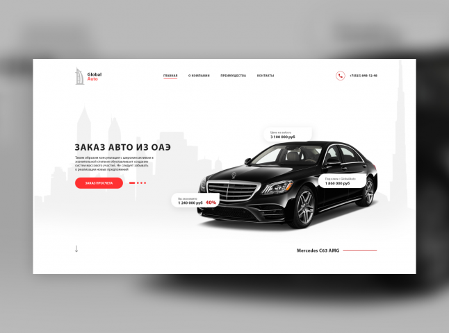 Сайта для заказа авто
