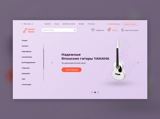 Интернет магазин