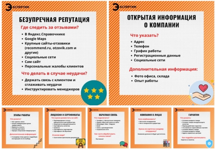 Инфографика для социальной сети