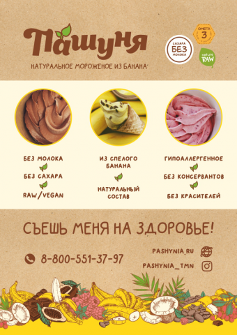 Листовка