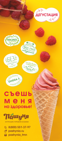 Баннер