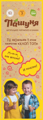 Плакат в ТЦ