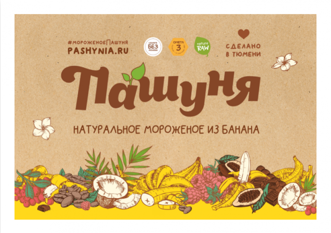 Наклейка на ларь