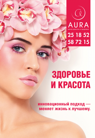 Баннер в салон красоты