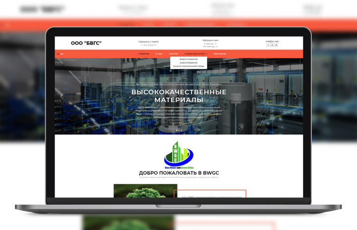 BWGC