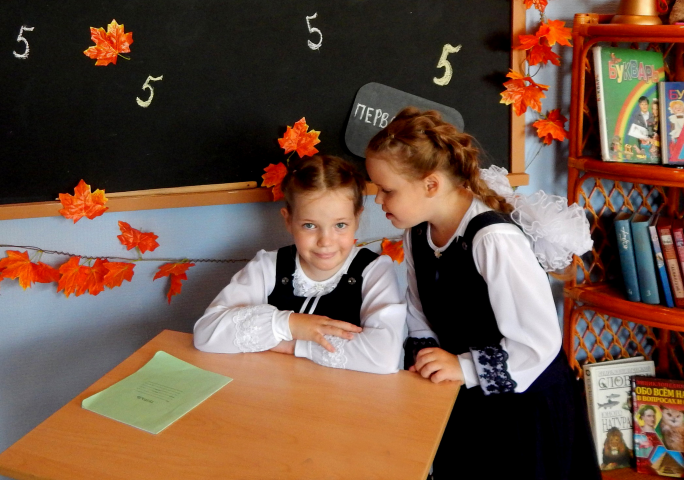 первоклашки