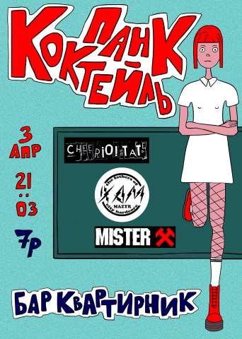 Poster for a punk concert
