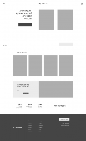 Прототип интернет магазина