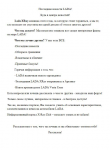 Главная страница сайта LADA XRay.