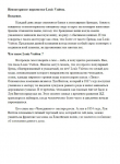 Очки Louis Vuitton. Статья для сайта.