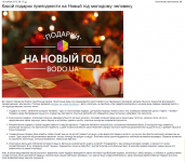 Какой подарок преподнести на Новый год молодому человеку