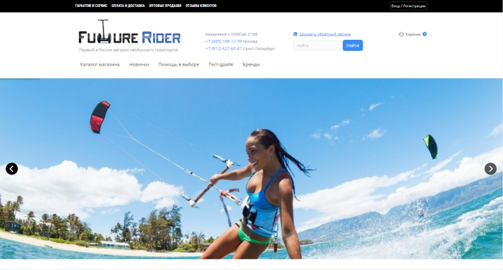 Future Rider