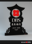 DBS Bank stage