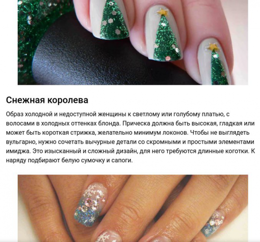 Самые интересные идеи маникюра на новый 2018 год