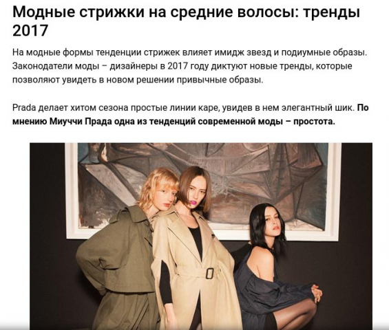 Модные стрижки на средние волосы: тренды 2017