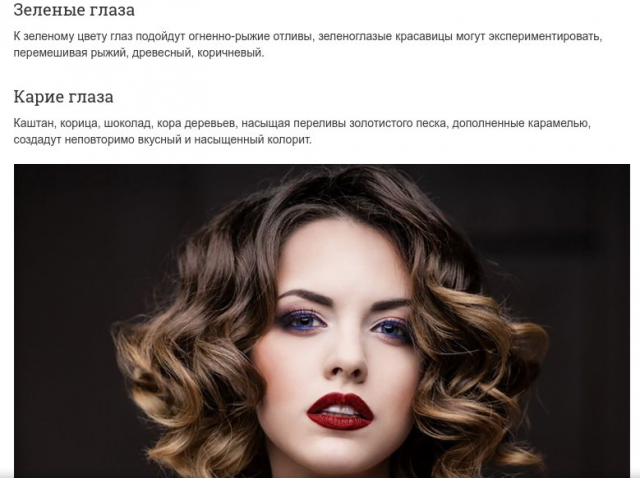 Мелирование на темные волосы