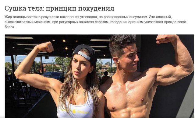 Сушка тела для девушек