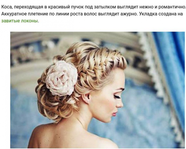 Топ свадебных причесок на средние волосы