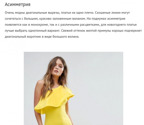Модные платья на новый год