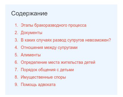 Развод через суд с детьми